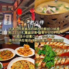牛老二海鲜烧烤(日照总店) User Photo