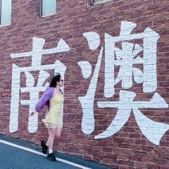 吴进平小食店 User Photo