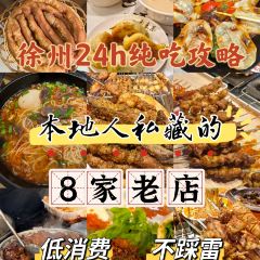 Sanzhiyang Barbecue User Photo