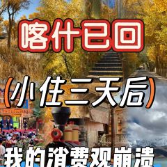 海爾巴格大飯店（喀什店）張用戶圖片