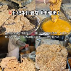 Sanzhiyang Barbecue User Photo