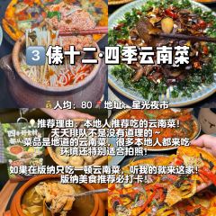 伍号勐混牛撒撇米线店(泼水广场店) User Photo