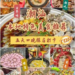 老鬍牛肉粿 User Photo