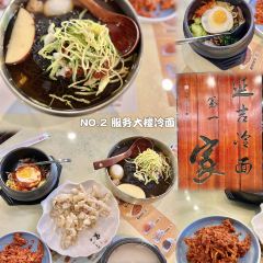 特捞基韩式烤肉 User Photo