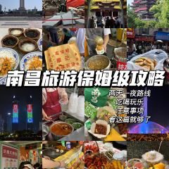 南浦夫妻湯店張用戶圖片
