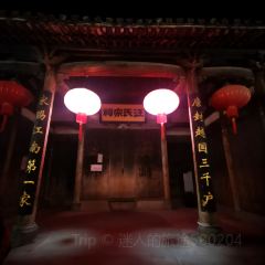 缘来聚·徽菜名店(黄山宏村店) User Photo