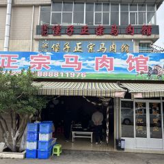 XU JI BAO ZI ZHENG ZONG MA ROU GUAN User Photo