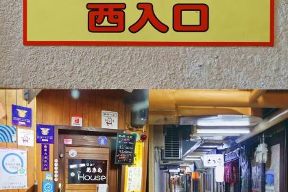 Teshikaga Ramen Sapporo Ramen Yokocho