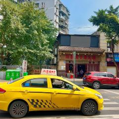 熊家院子老火锅(南坪店) User Photo