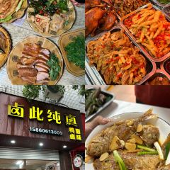 冰凉一夏碳烤吧 User Photo