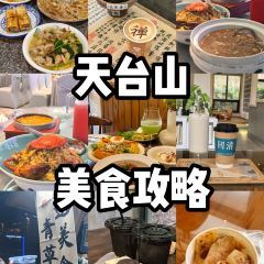 天台徐家小吃(原赤城牌坊店) 여행 사진
