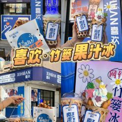 喜欢·竹篓果汁冰·竹篓冰淇淋(海滨路店) User Photo