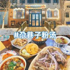 乌孙奶茶馆 User Photo