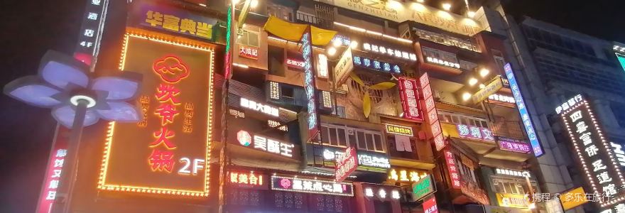 郝大姐·乌龙山特色铁板烧(吉大店)