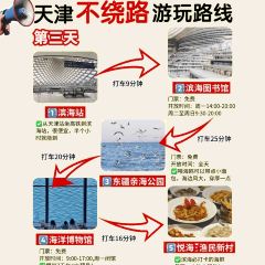 漁民新村·海鮮·海腸撈飯（動漫園店）張用戶圖片
