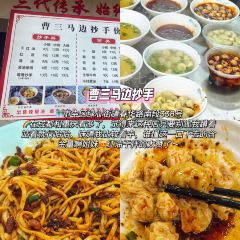 鞠婆婆•绵绵冰•凉糕•手工冰粉(教育学院总店) User Photo