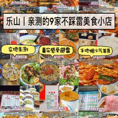 鞠婆婆•绵绵冰•凉糕•手工冰粉(教育学院总店) User Photo