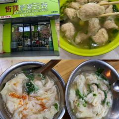曾二十四牛腩粉(城站路店) User Photo