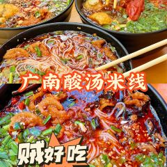 首味酸汤米线(广南49分店) User Photo