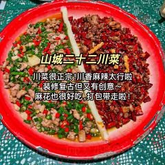 财二爷辣味研究所 User Photo