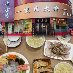 董记老味道汤包(南十西路店) 여행 사진