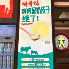 大茶盘子齐市烤肉(淮南街店) User Photo