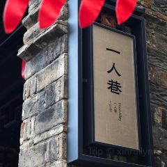 十二星殿(三河古镇店) User Photo