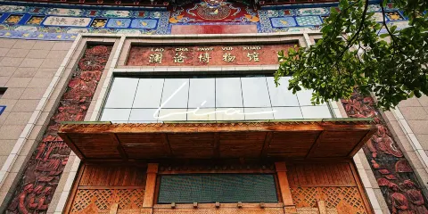 瀾滄縣博物館