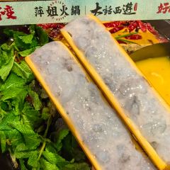 萍姐火锅·公路夜市(南京新街口店) 여행 사진