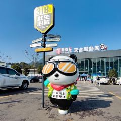 猫屎咖啡(天全服务区店) User Photo