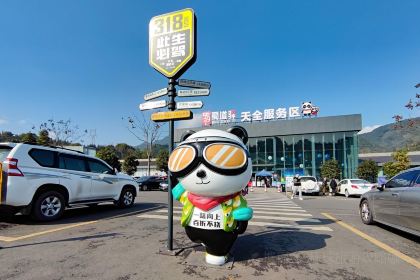 猫屎咖啡(天全服务区店)