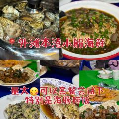 海沙子面(东夷小镇店) User Photo