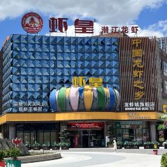 虾皇(龙虾城旗舰店) User Photo