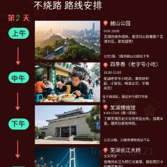 罗家老字号特色小吃 User Photo