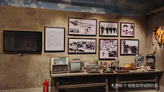 Emin County City Memory Museum