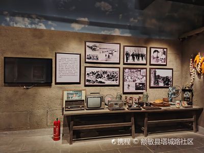 Emin County City Memory Museum