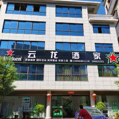 云龙酒家(梧桐街店) User Photo