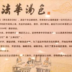 Fahua Soup Dumpling Restaurant User Photo