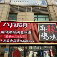 马三香菇牛肉面 User Photo