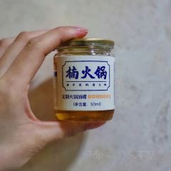 楠火锅(正弘城店) User Photo