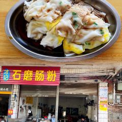 烨记传统石磨肠粉 User Photo