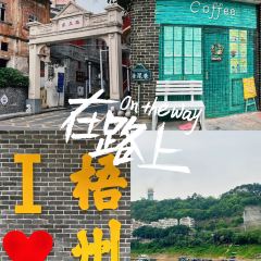 五福堂龟苓膏(河东北山店) User Photo