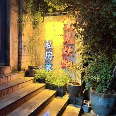 Youjianchuiyan Private Home Cuisine User Photo