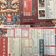 福记·全佳福牛肉火锅 User Photo