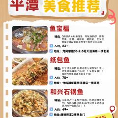 连锁好味亭麻辣烫(九一六店) User Photo