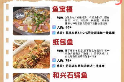 连锁好味亭麻辣烫(九一六店)