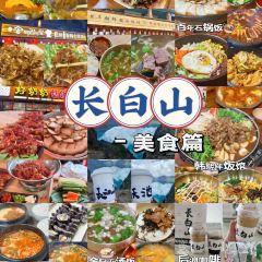 Bainianshiguo 여행 사진