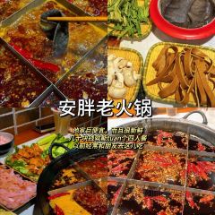 独雅老火锅(原宏声巷店) User Photo