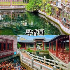清远美丽乡村园林食府 여행 사진