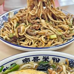 Dijing Rice Noodles 여행 사진